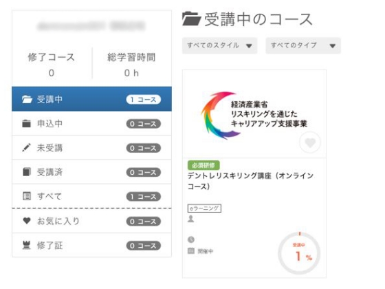 マイページ機能